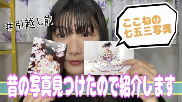 【思い出】昔の写真を大公開しちゃいます！