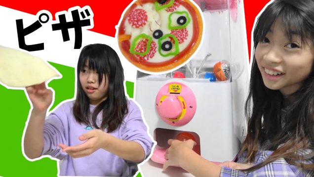 おうちでガチャ★ガチャそっくりのピザを作ってみよう！★うちで過ごそう★にゃーにゃちゃんねるnya-nya  channel