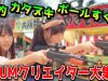 お祭り好きYouTuber大集合のガチバトル！射的、ぷよぷよボールすくい、カタヌキで優勝するのは誰だ？（UNNESS CREATOR RECORDS総集編）【しほりみチャンネル】