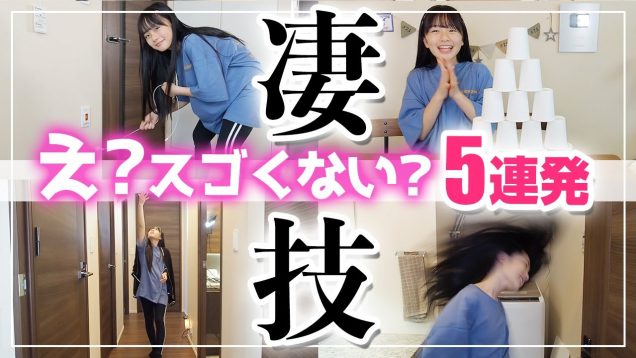 【タネあり】スゴい技5連発！シュールな動画ですみません。【逆再生】Reverse playback