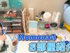 【ルームツアー】Momonaのお部屋のコスメグッズを大紹介！?