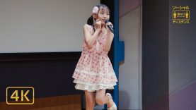 響野ユリア – 無敵のOnly You – ( CoCo ) @渋谷アイドル劇場 2020,6,27