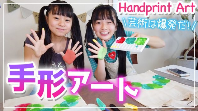 【ひまーる】Rちゃんと手形アートに挑戦！トートバッグにはらぺこあおむし Handprint Art