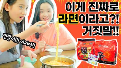 [Vlog] 너무 맵다!! 이게 라면이라고?! 비타민과 같이 라면 끓여 먹어요! 여러분에게만 공개합니다! 엄청난 라면 조합!! 진짜 맛있다! 신새라면!!!!!!｜클레버TV