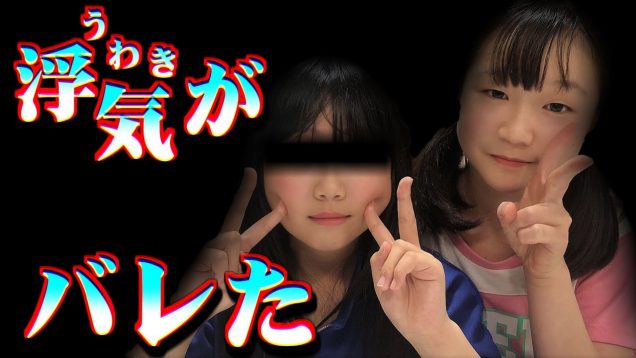 【意味が分かると怖い話】彼氏に浮気がバレました【都市伝説】