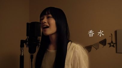 香水/瑛人 (Covered by ひまひまチャンネル)【歌詞付き】※ほぼ練習なし