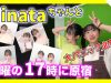 【原宿】土曜の夕方にHinataちゃんと竹下通りのプリクラに行った結果…【Hinataチャンネル × ももかチャンネル】