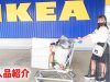 【IKEA購入品】超大量！IKEAの人気商品から定番アイテム！かわいい雑貨&キッチン用品等いろいろ購入してきました！合計〇万円越え！！！【インテリア&収納】【しほりみチャンネル】