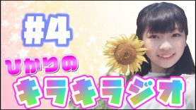 【作業用】☆キラキラジオ☆　最近ハマっているJYP虹プロのお話♪