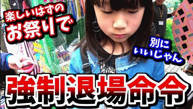 【お祭りスペシャル】屋台の店員さんから強制退場命令…。縁日で金魚すくい、射的、スーパーボールすくい、くじ引きを楽しんでいただけなのに?【しほりみチャンネル】