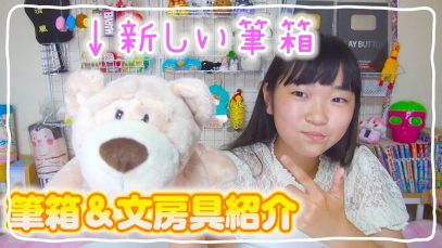 新❣【筆箱紹介】テスト勉強のテンション爆上げ～