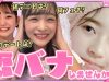 【恋バナ】中学生モデルのリアル恋愛トーク | ニコ☆プチTV
