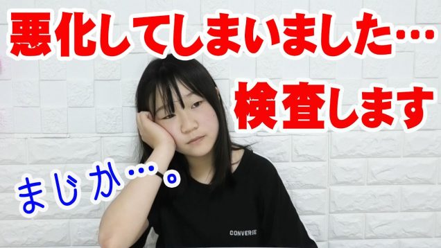 ついに悪化…。【しほりみチャンネル】