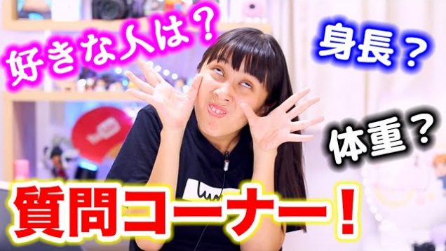 質問コーナー！好きな人は？好きなYouTuber！正直に答えます！【りくチャンネル】