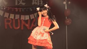 Runa☆『ヒロイン育成計画』2020.8.16　Runa☆生誕祭2020延長戦だにゃん！　足利ライブハウス大使館