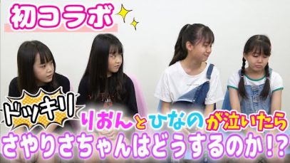 【初コラボ】さやりさチャンネルさんにドッキリ仕掛けちゃいました！