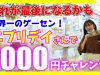 【クレーンゲーム 】世界一のゲーセンエブリデイさんでの最後の1000円チャレンジ！！【ももかチャンネル】