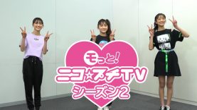 プチ㋲の踊り方動画を公開♪!「㋲っと！ ニコ☆ プチT V 」ダンス選手権開さい！