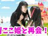 【寸劇】りここ姫と感動の再会！★にゃーにゃちゃんねるnya-nya channel