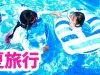 夏休み旅行2020【2日目】鳥羽・伊勢★にゃーにゃちゃんねるnya-nya channel