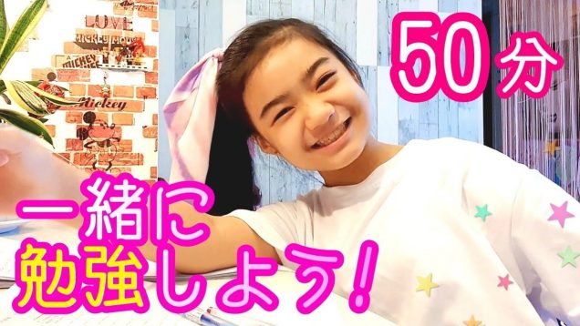 【勉強用】ゆいなと一緒に50分間勉強しよう! 卒業試験勉強がんばるぞ〜! ★Study with Me!