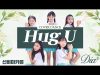 DIA [다이아] – Hug U [감싸줄게요] DANCE COVER 댄스커버 with Mystery Macaron 신비마카롱｜클레버TV