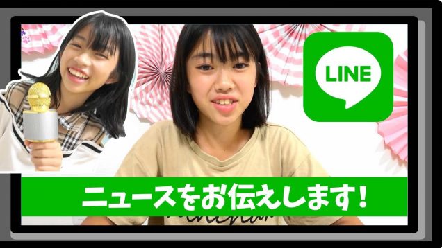 にゃーにゃニュースの時間です★LINE公式アカウント★にゃーにゃちゃんねるnya-nya channel