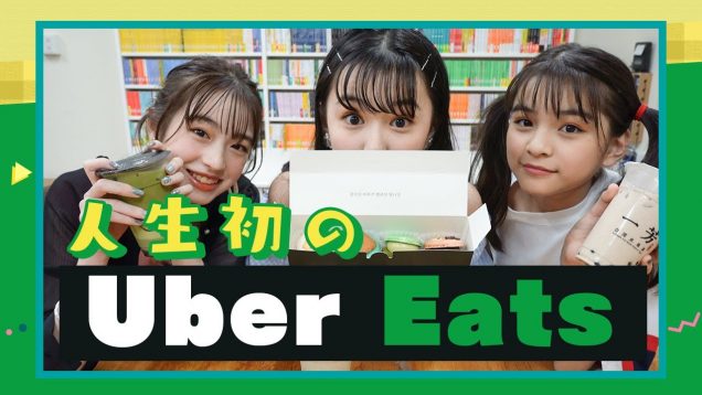 【人生初】プチモが人生初のUber eatsを頼んだらまさかの事態に…  | ニコ☆プチTV