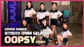 Weki Meki [위키미키] – OOPSY [웁시] DANCE COVER 댄스커버 with Pink Gelato 핑크젤라또｜클레버TV