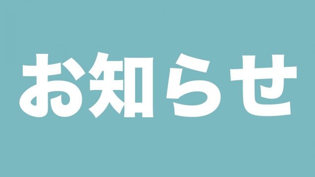 ごめんなさい！お待たせしました！！【ANN & RYO 】