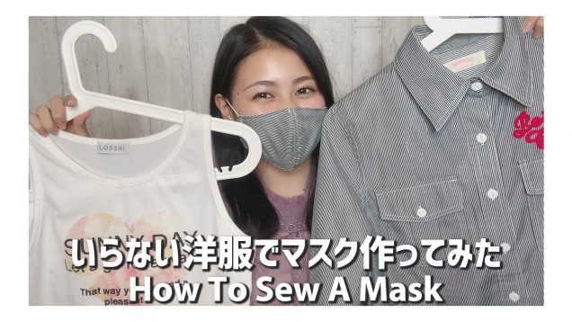 【DIY】オリジナルエコマスク作ってみた-How To Sew A Mask –