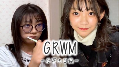 【GRWM】かながお仕事に行く日の朝の準備