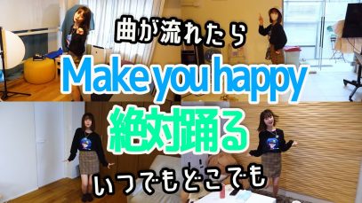 【NiZiU】突然Make You Happyが流れたら必ず踊らなきゃいけない1日が超楽しかった！