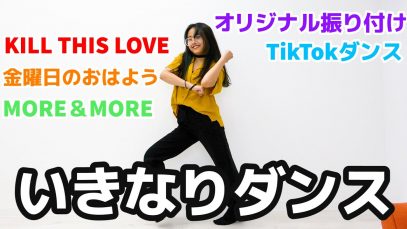 【踊ってみた】NOAにいきなりダンスしたら何曲踊れる…？