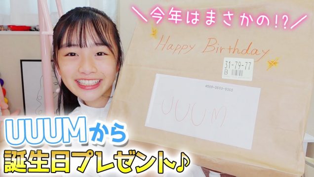 UUUMからの誕生日プレゼント開封したらエライもんが入ってた！お偉い方とマネージャーさんから。。。