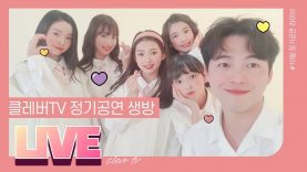정기공연 라이브 방송♥ with 비타민, 피어스, 남상욱, 커버댄스팀
