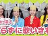 【全員ハゲ！？】香水/瑛人を被らずに歌いきれるまで帰れません！