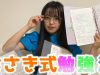 【初公開】女子中学生のテスト勉強の方法を紹介するよ！！