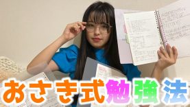 【初公開】女子中学生のテスト勉強の方法を紹介するよ！！