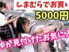 しまむら2人で1万円分お買い物♪【さゆ編】めちゃくちゃ欲しかった物までしっかりゲット！！