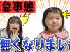 【大事件】4歳児はじめてのセルフカット