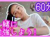 【勉強用】ゆいなと一緒に60分間勉強しよ〜!★Study with Me!