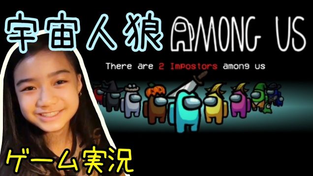 海外で大流行中の【宇宙人狼ゲーム】AMONG US をやってみた!  宇宙船に紛れ込んだ2人の人狼を見破れ!【ゲーム実況】