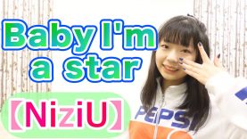 【踊ってみた】Baby I’m a star /  NiziU 【４K】