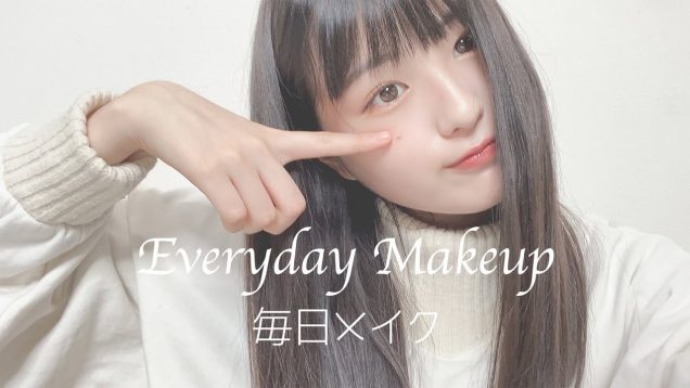 宇田川ももか、最近の毎日メイク-Everyday Makeup-
