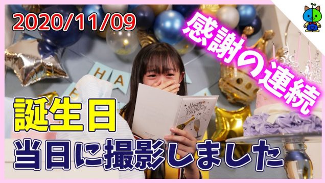 【密着】JCももか誕生日の過ごし方！当日撮影【ももかチャンネル】