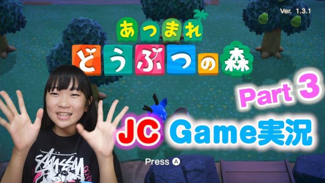 色々進んだぞ❣【あつ森実況❣】　Part3　ＪＣ１ゲーム実況