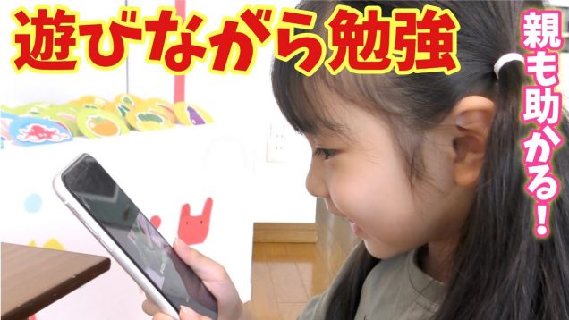 遊んでるかと思ったら!!!しのはスマホで勉強！これならどんどん遊んで欲しいww【ハピバニチャンネル】