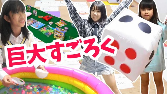 【文化祭】屋台いっぱい！巨大すごろくで遊んでみた★にゃーにゃちゃんねるnya-nya channel