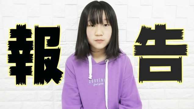 一部謝罪もあり。。報告です【しほりみチャンネル】